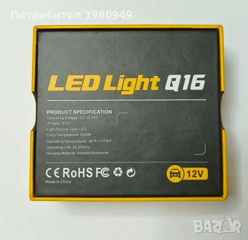 Нови mini H7 LED / мини ЛЕД диодни крушки с canbus и вентилатор 6500K, 100W, снимка 5 - Аксесоари и консумативи - 49304577