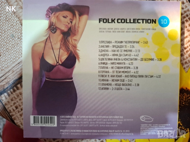 FOLK COLLECTION-10, снимка 2 - CD дискове - 51490970