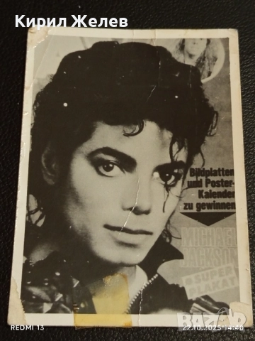 Стара рядка снимка картичка на ПОП ИКОНАТА Michael Jackson за КОЛЕКЦИЯ 51202, снимка 5 - Колекции - 52142970