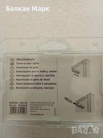 Пуш бутон за мебелни вратички – Hettich (кутия 4 броя), снимка 2 - Други - 50819326