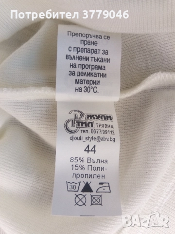 Дамски корсаж Термо бельо , снимка 6 - Бельо - 52855848