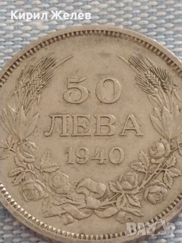 Монета 50 лева 1940г. Царство България Цар Борис трети за КОЛЕКЦИОНЕРИ 47224, снимка 4 - Нумизматика и бонистика - 46588516