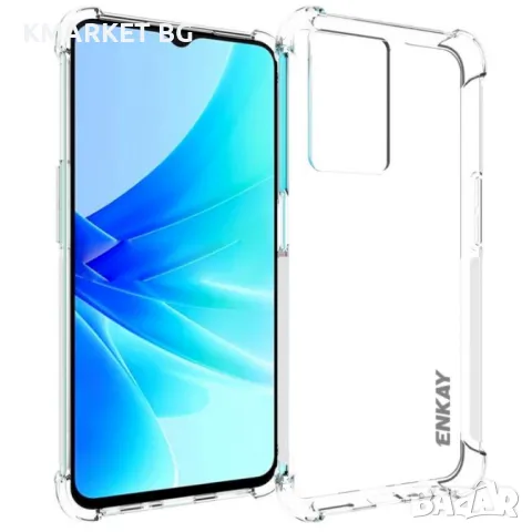 Oppo A57 4G / A57s 4G ENKAY Силиконов Калъф, снимка 1 - Калъфи, кейсове - 49270811