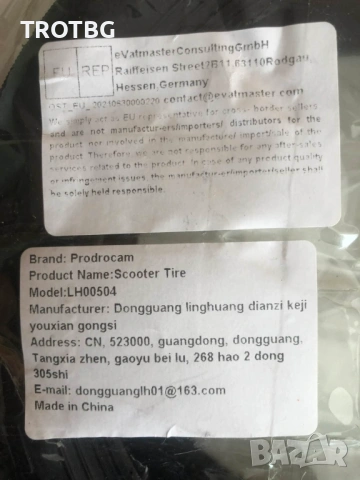 Безкамерна гума с гел 60/70-6.5 за Segway Ninebot Max G30, снимка 8 - Други спортове - 54003495