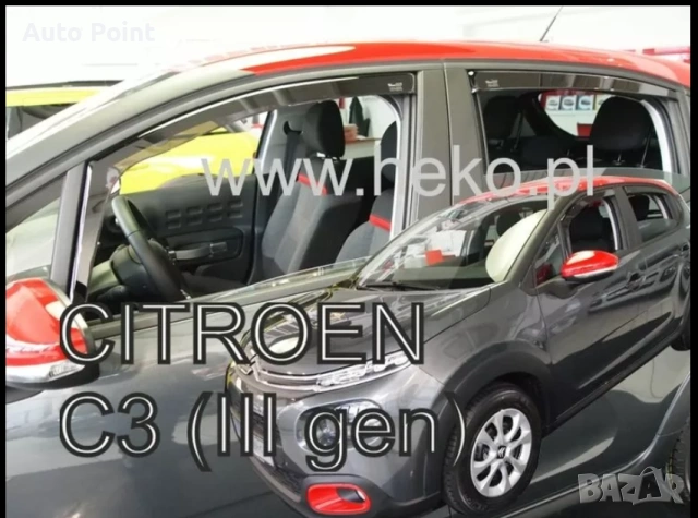 Ветробрани за CITROEN C3 III (2017+) 5 врати - 4бр. предни и задни Неко
