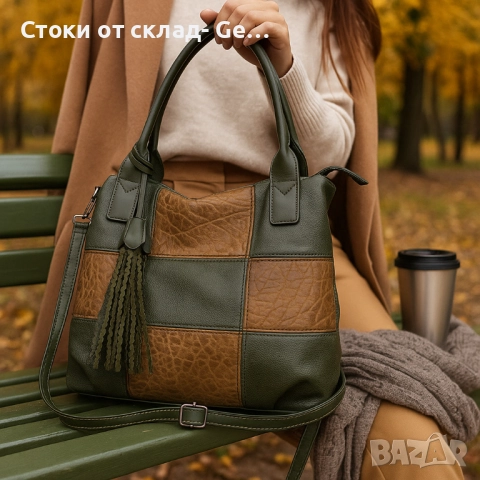 Ежедневна дамска чанта тип торба, през рамо, снимка 2 - Чанти - 51687983