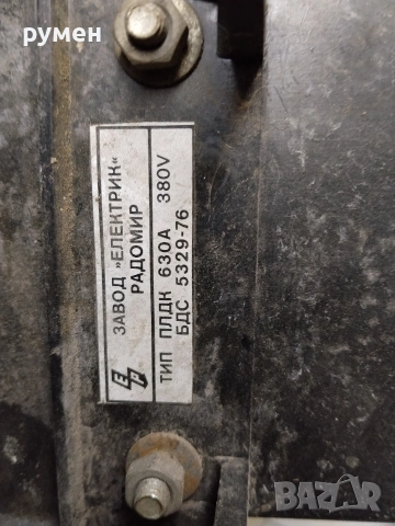 плдк 630 ампера