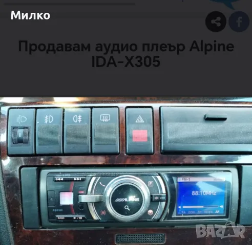 Продавам ауто плеър ALPINE IDA-X305, снимка 1 - Аксесоари и консумативи - 48678260