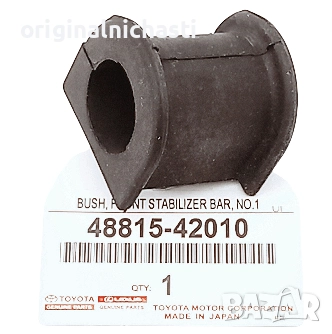 Тампон за предна стабилизираща щанга за ТОЙОТА РАВ 4 1 TOYOTA RAV 4 1 4881542010 48815-42010 OEM