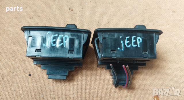 Ключ Регулиране Светлини Jeep Чероки XJ 2бр. - 56007675AB N, снимка 6 - Части - 45477617