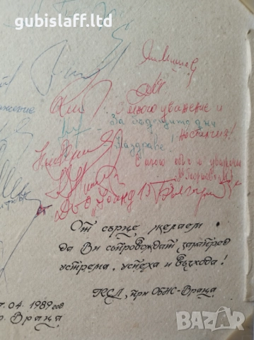 Картина, графика, "Движение", худ. Л. Йорданов (1934-2012), снимка 5 - Картини - 51703102