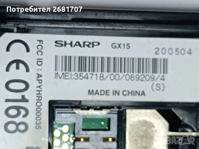 телефон Sharp (GX15), снимка 3 - Други - 52554525