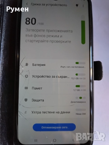 Смартфон Samsung Galaxy M20, 4GB/64GB, снимка 6 - Samsung - 52753289
