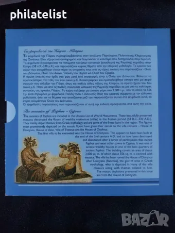 Кипър 2009 - Комплектен банков евро сет от 1 цент до 2 евро + 2 евро възпоменателна монета, снимка 4 - Нумизматика и бонистика - 46867668