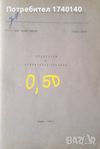 ☆ УЧЕБНИЦИ по математика:, снимка 15 - Учебници, учебни тетрадки - 45819560