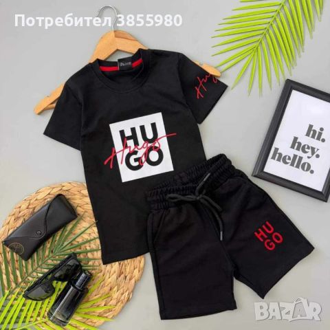 Детски екип HUGO, снимка 2 - Детски комплекти - 45844499