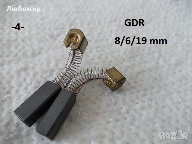 Четки ел.мотор центрофуги GDR - списък, снимка 4 - Медицинска апаратура - 52263937