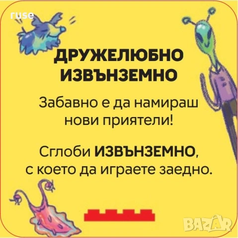 НОВИ! Активни карти Lego Recreate Космос, снимка 6 - Конструктори - 53569007