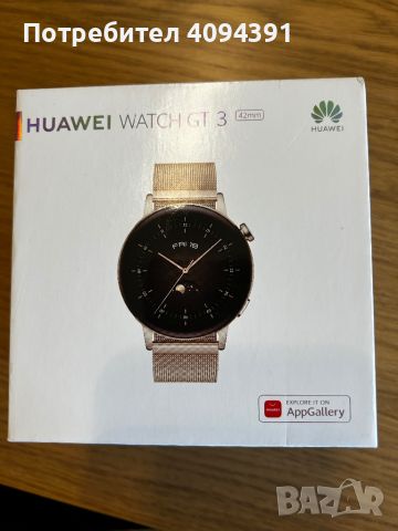Смарт часовник Huawei GT 3