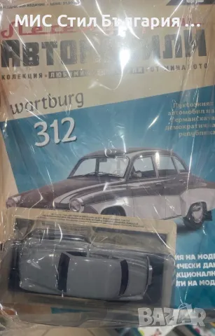 Warburg 312, снимка 1 - Колекции - 48794869