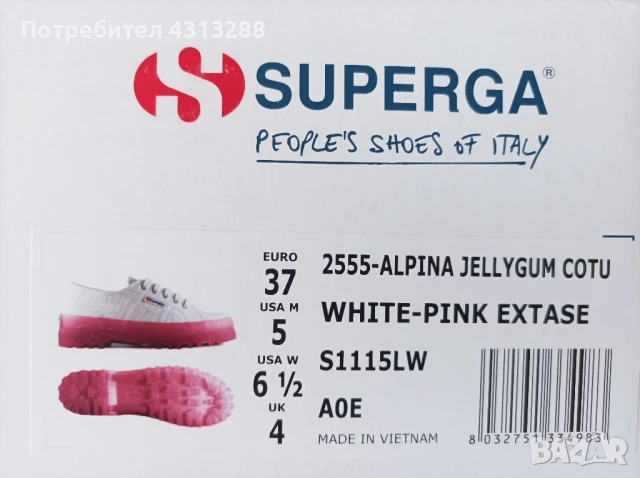 Superga N36 ,37 кецове, снимка 5 - Кецове - 50538552