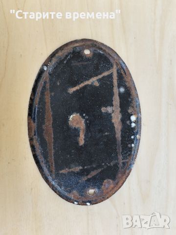 Стара емайлирана табела от каруца, снимка 2 - Други ценни предмети - 46405545