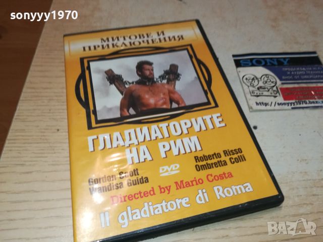 ГЛАДИАТОРИТЕ НА РИМ-ДВД 2006240726, снимка 3 - DVD филми - 46286480