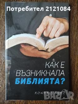 Разпродажба на книги по 3 лв.бр., снимка 7 - Художествена литература - 45809848