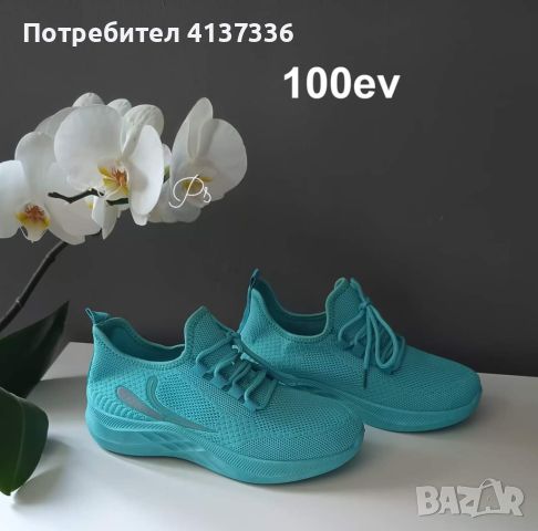 Дамски маратонки New Sport Green, снимка 5 - Маратонки - 46337740