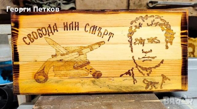 Дървена табела , снимка 1