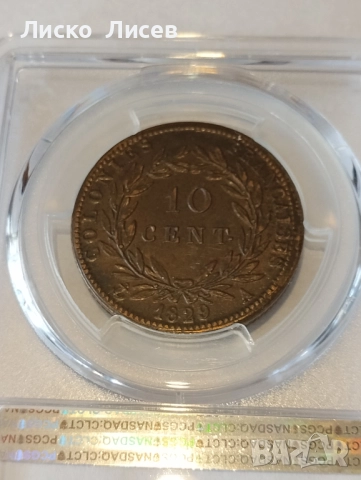 Франция 10 сантима Шарл X 1829г. А(сечени за фрнските колонии ) , снимка 9 - Нумизматика и бонистика - 52438358