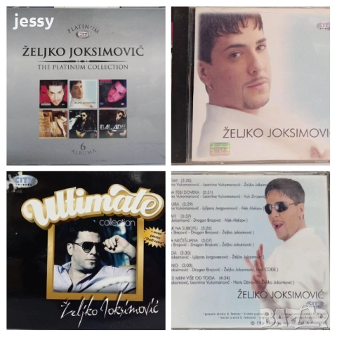 Zeljko Joksimovic - Колекция