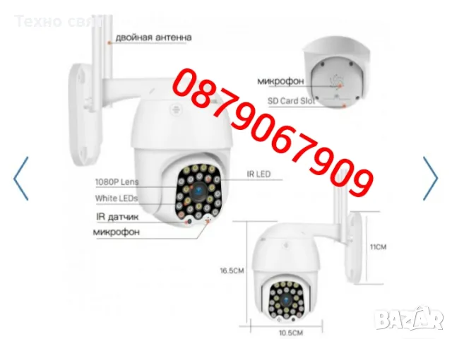 КАМЕРА 5MP+32GB карта Smart Sphere 28 LED WIFI камера, снимка 3 - Камери - 47695481