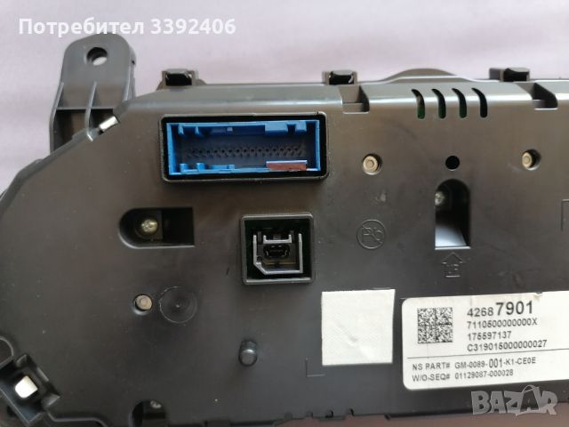 Километража Опел Мока GM-0089-001-K1-CE0E, снимка 2 - Части - 46797382