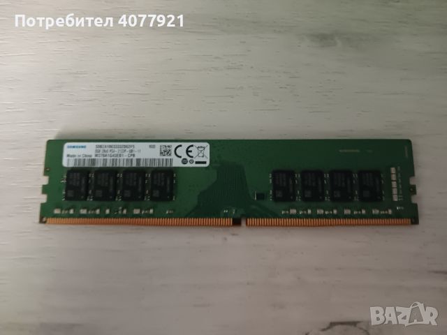 продавам рам памет 8Gb DDR4-2133 ЗА компютър , снимка 2 - RAM памет - 45053926