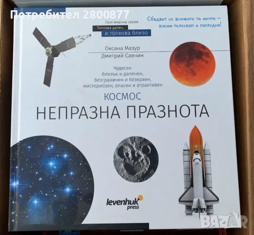 Детски книги, снимка 5 - Детски книжки - 47269459