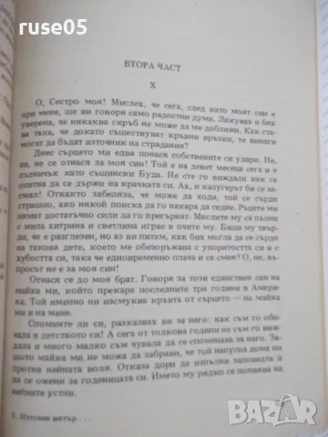 Книга "Източен вятър , западен вятър - Пърл Бък" - 148 стр., снимка 4 - Художествена литература - 46839417