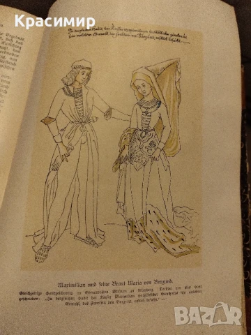 Оскар Йегер Средновековие .Том -2 .1909 г., снимка 18 - Антикварни и старинни предмети - 50955474