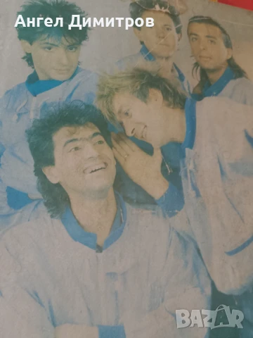 Тангра соц плакат 1987 г, снимка 2 - Антикварни и старинни предмети - 51159139