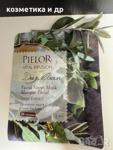 Козметика цени започващи от 0,80€ до 5€, снимка 8 - Други - 53844230