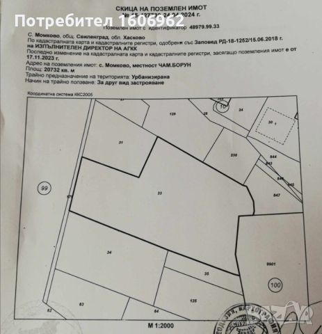 ПРОДАВАМ ПАРЦЕЛ с площ 20732кв.м.в с.Момково, общ.Свиленград, снимка 1 - Парцели - 46183510