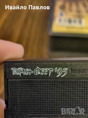 Видео касета Пирин Фест 95, снимка 3 - Други жанрове - 52699966