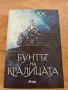 Продавам книжки, снимка 3