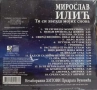 Miroslav Ilic - Kолекция, снимка 7