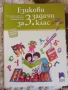 Учебници, тетрадки, помагала за 3 клас, снимка 2