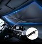 Сенник за автомобил тип чадър , снимка 1 - Аксесоари и консумативи - 45862545