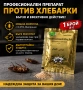 6591 Препарат против хлебарки 8 г – ефективно решение за дома, снимка 1