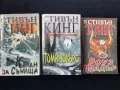 Лот Книги на Стивън Кинг Томинокърс Капан за Сънища Роуз Мадър, снимка 3