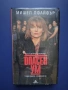 Видеокасета VHS Опасен Ум, снимка 1