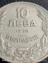 Стара монета 10 лева 1930г. Царство България Хан Крум 28409, снимка 2
